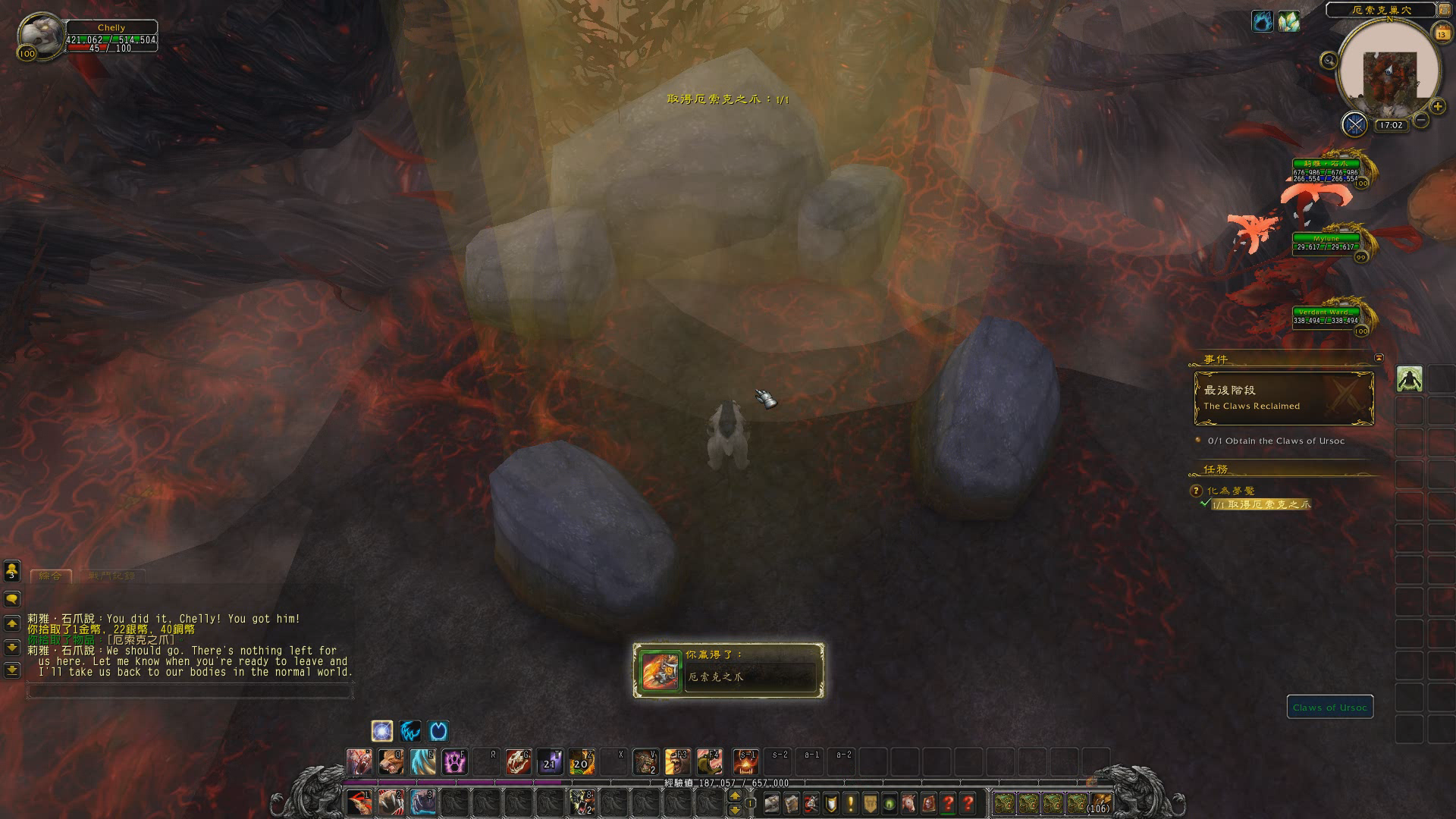 熊德神器厄索克之爪