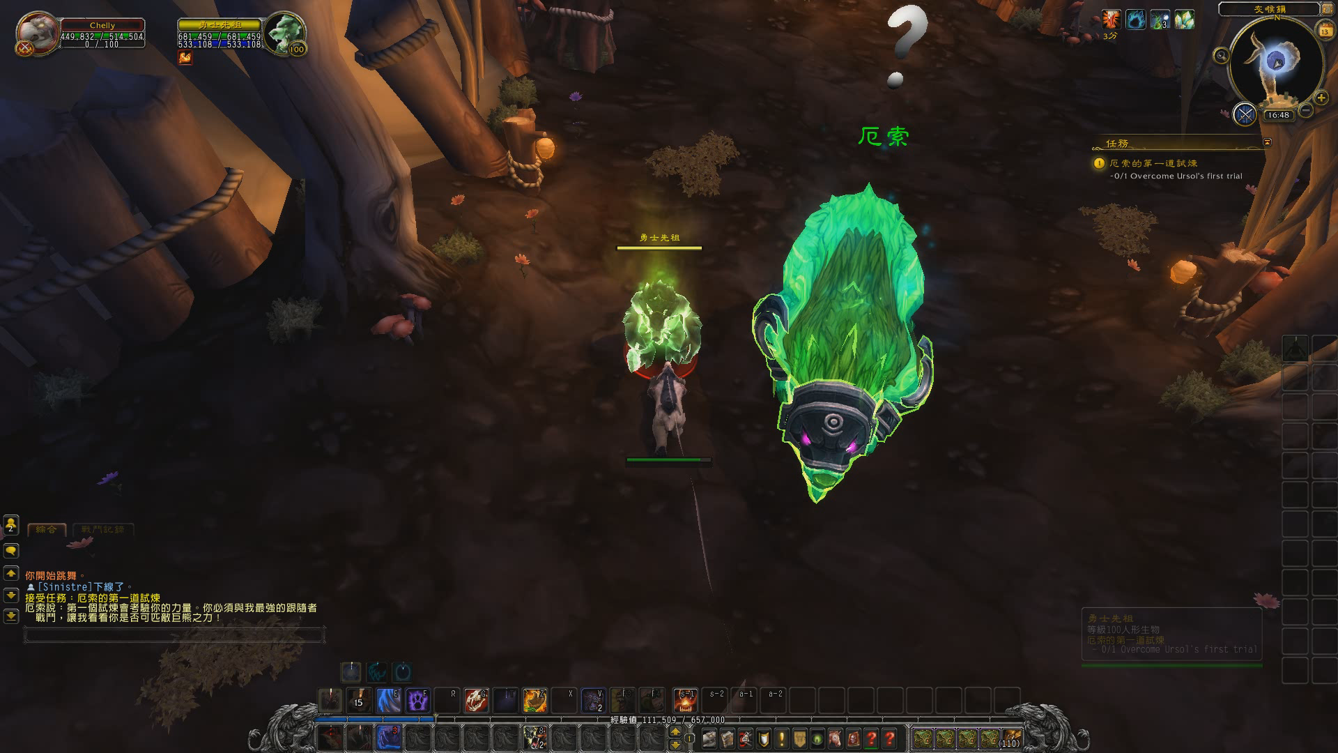 熊德神器厄索克之爪