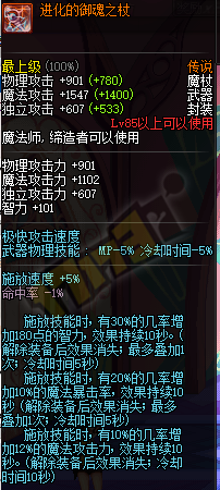 拥有一把就无敌&nbsp;DNF冰结师二觉传说武器推荐