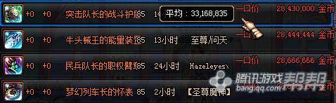 DNF女鬼剑二觉到来前的商机!囤货赚钱教学