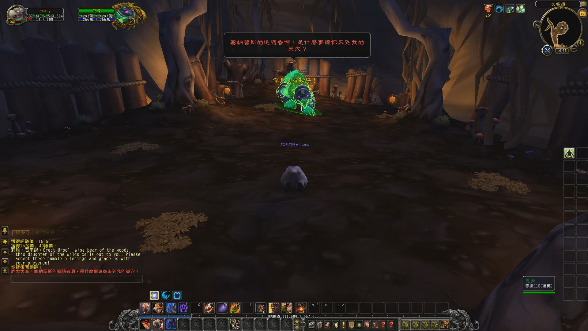 熊德神器厄索克之爪