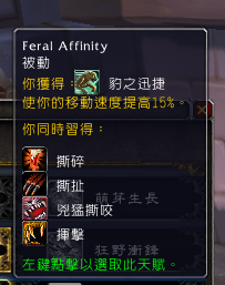 7.0版本恢复德：天赋技能的介绍与测试