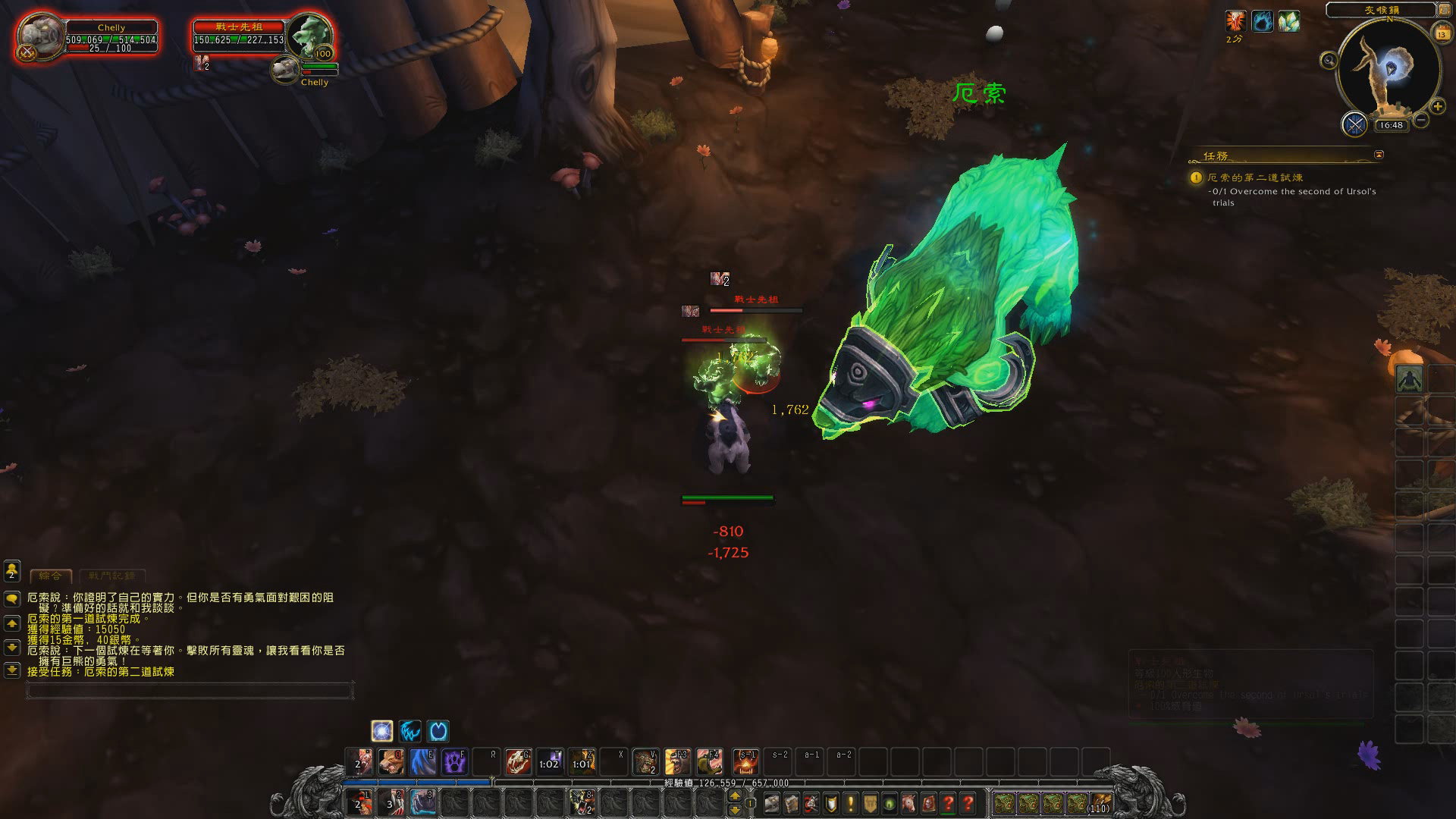 熊德神器厄索克之爪