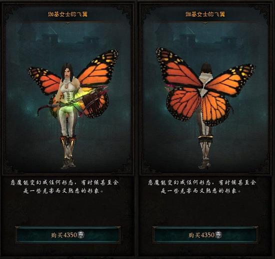 又到剁手季！暗黑3国服商城三款新商品上架