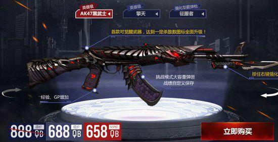 新神器正式来临 cfak47黑武士擎天征服者预售