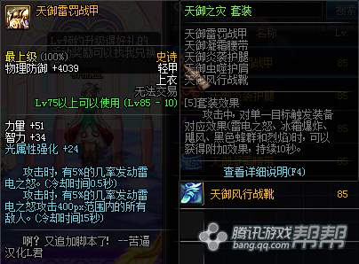 DNF红眼86刷图加点攻略 分享平砍战士加点