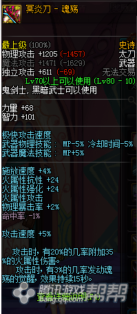 DNF红眼86刷图加点攻略 分享平砍战士加点