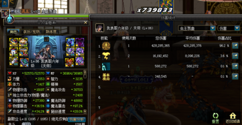 DNF阿修罗换装技巧