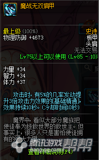 DNF红眼86刷图加点攻略 分享平砍战士加点