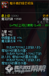 DNF红眼86刷图加点攻略 分享平砍战士加点