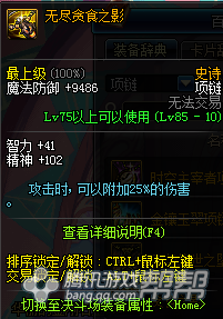 DNF红眼86刷图加点攻略 分享平砍战士加点