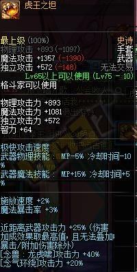 各取自己所需要的&nbsp;DNF男气功二觉首饰选择