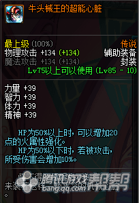 DNF红眼86刷图加点攻略 分享平砍战士加点