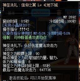 大叔注意啦&nbsp;关于圣骑士二觉神圣洗礼的测试