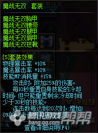 DNF红眼86刷图加点攻略 分享平砍战士加点