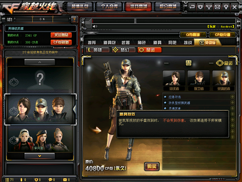 cf零英雄角色属性怎么样 零与审判者属性对比