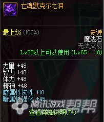 DNF红眼86刷图加点攻略 分享平砍战士加点