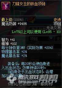 DNF红眼86刷图加点攻略 分享平砍战士加点