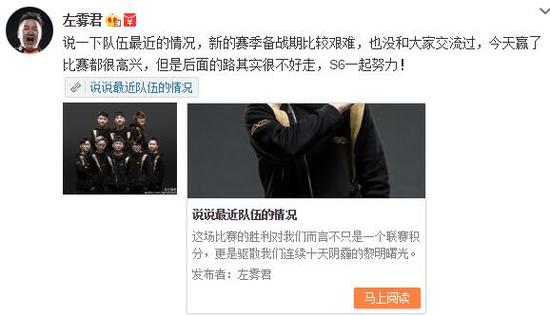 左雾分享蛇队近况：这场胜利非常关键