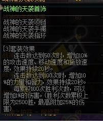 各取自己所需要的&nbsp;DNF男气功二觉首饰选择