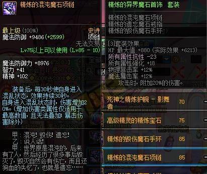 各取自己所需要的&nbsp;DNF男气功二觉首饰选择