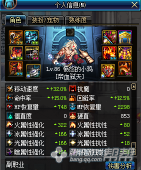 DNF红眼86刷图加点攻略 分享平砍战士加点