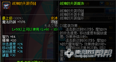 DNF红眼86刷图加点攻略 分享平砍战士加点