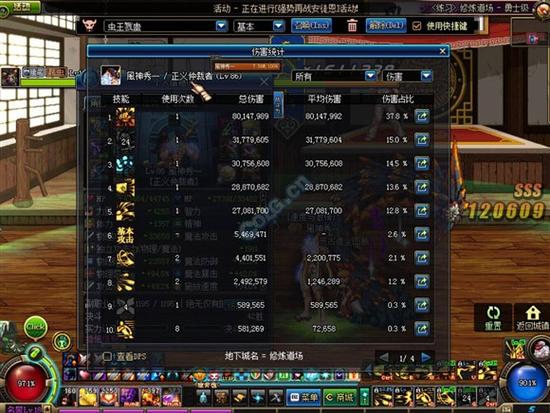 同等装备下&nbsp;不同武器蓝拳一觉伤害对比分析