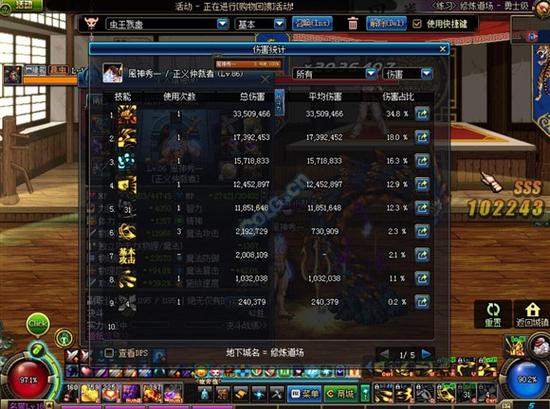 同等装备下&nbsp;不同武器蓝拳一觉伤害对比分析