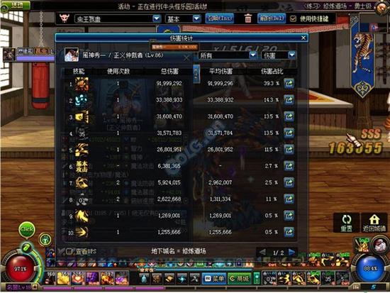 同等装备下&nbsp;不同武器蓝拳一觉伤害对比分析