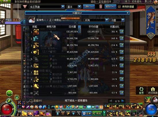 同等装备下&nbsp;不同武器蓝拳一觉伤害对比分析