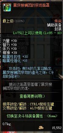 无肩就无能?&nbsp;dnf剑魂幽魂套极限暗强装备搭配