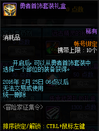 DNF推荐点数怎么刷?春节冒险家征集令来袭