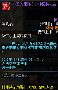 DNF推荐点数怎么刷?春节冒险家征集令来袭