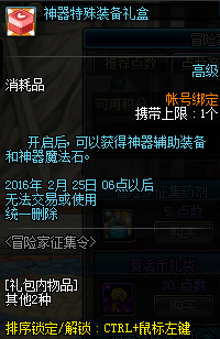 DNF推荐点数怎么刷?春节冒险家征集令来袭