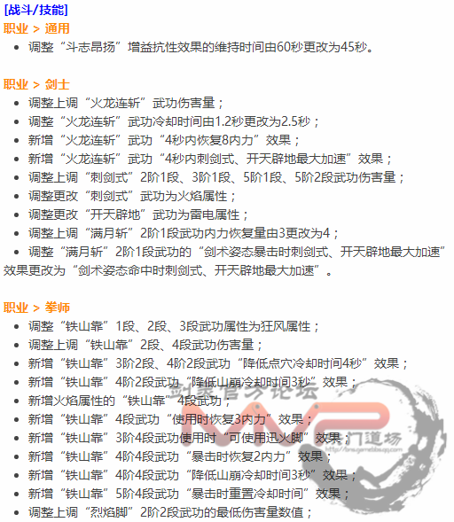 韩服测试服最新技能改动 拳轱辘刺客加强