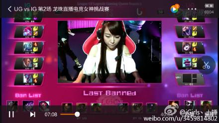 IG女队爆料遭潜规则 谁知剧情竟神转折