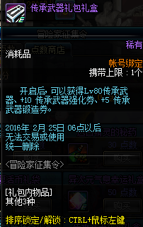 DNF推荐点数怎么刷?春节冒险家征集令来袭