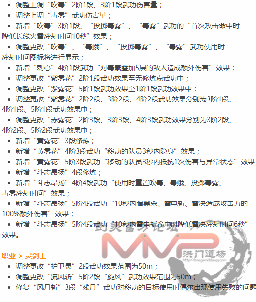 韩服测试服最新技能改动 拳轱辘刺客加强