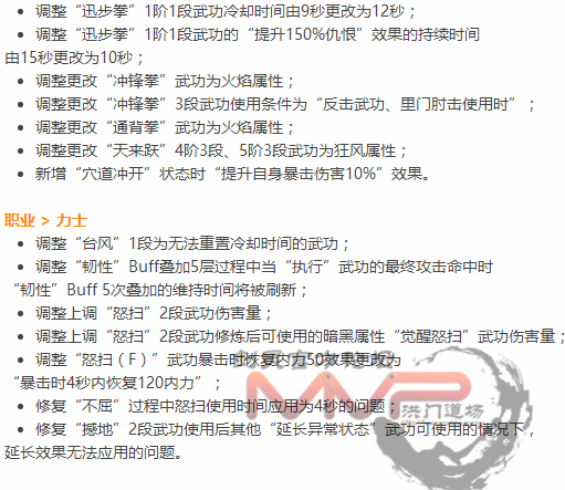 韩服测试服最新技能改动 拳轱辘刺客加强