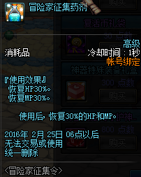 DNF推荐点数怎么刷?春节冒险家征集令来袭