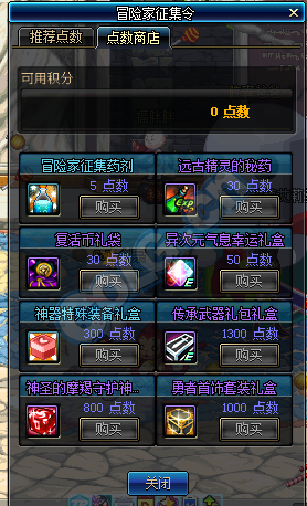 DNF推荐点数怎么刷?春节冒险家征集令来袭