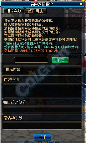 DNF推荐点数怎么刷?春节冒险家征集令来袭