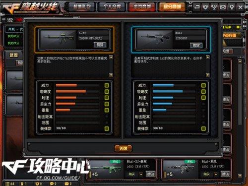 春节到CF新版本首款武器 GP步枪C7A2测评