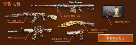 官网最新活动放假啦战起来 在线即领牡丹套装