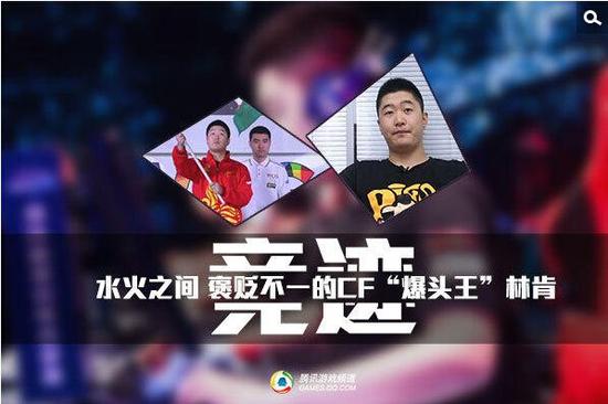 CFPL电竞百科 盘点那些曾经拥有称号的选手