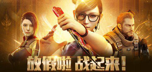 官网最新活动放假啦战起来 在线即领牡丹套装