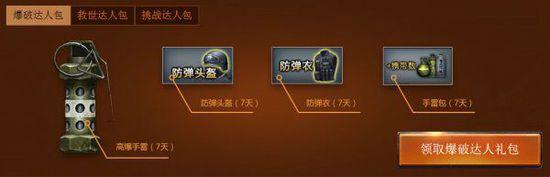 官网最新活动放假啦战起来 在线即领牡丹套装