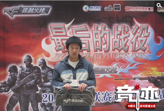 CFPL电竞百科 盘点那些曾经拥有称号的选手