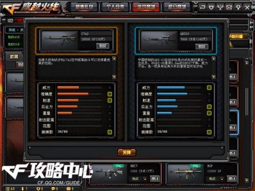 春节到CF新版本首款武器 GP步枪C7A2测评